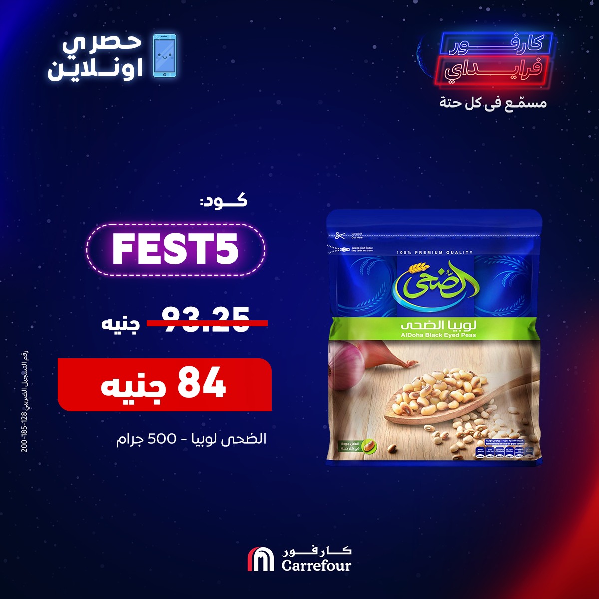 carrefour offers from 3dec to 4dec 2024 عروض كارفور من 3 ديسمبر حتى 4 ديسمبر 2024 صفحة رقم 8